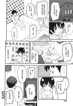 Page 132 of 特別的每一天