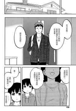 Page 134 of 特別的每一天