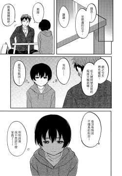 Page 135 of 特別的每一天