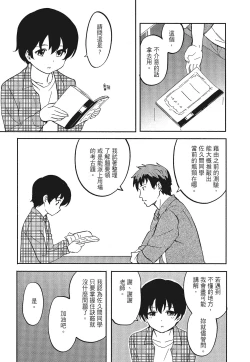 Page 137 of 特別的每一天