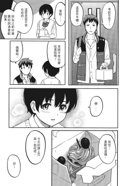 Page 139 of 特別的每一天