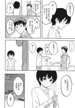 Page 140 of 特別的每一天
