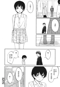 Page 142 of 特別的每一天