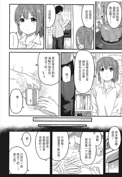 Page 144 of 特別的每一天
