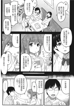 Page 145 of 特別的每一天