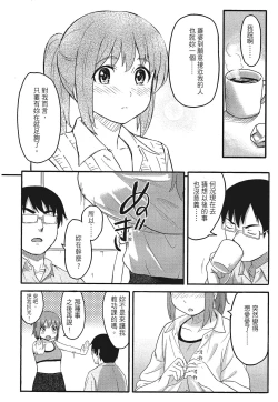 Page 146 of 特別的每一天