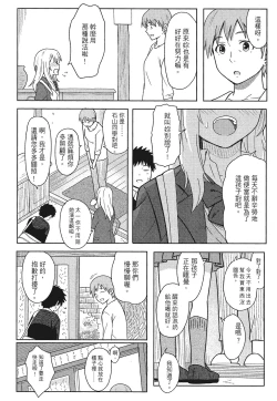 Page 14 of 特別的每一天