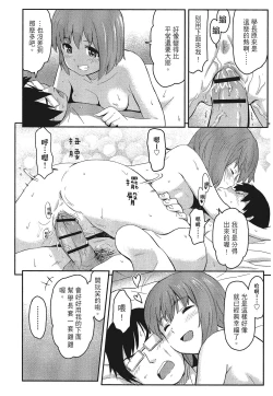 Page 158 of 特別的每一天