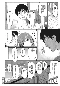 Page 166 of 特別的每一天