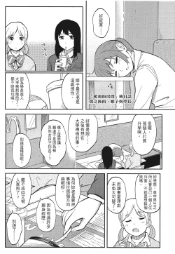 Page 167 of 特別的每一天