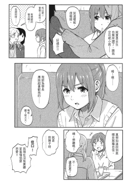 Page 168 of 特別的每一天
