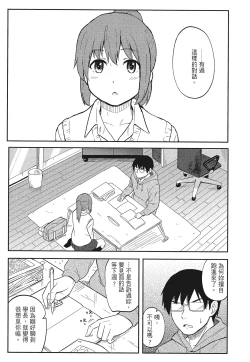 Page 169 of 特別的每一天