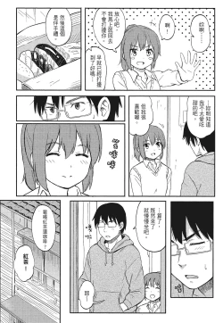 Page 170 of 特別的每一天