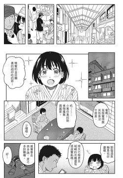 Page 183 of 特別的每一天