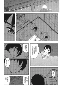 Page 184 of 特別的每一天