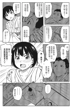Page 185 of 特別的每一天