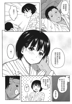 Page 186 of 特別的每一天
