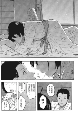 Page 187 of 特別的每一天