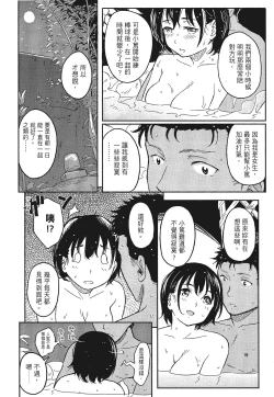 Page 202 of 特別的每一天