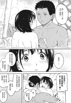 Page 203 of 特別的每一天