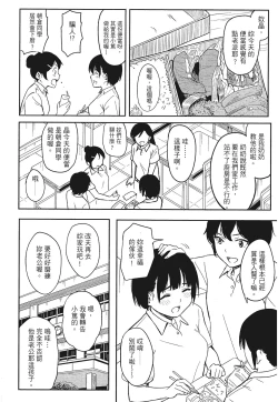 Page 206 of 特別的每一天