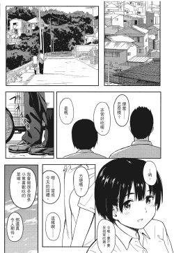 Page 207 of 特別的每一天