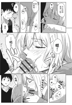 Page 27 of 特別的每一天