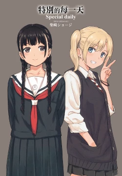 Page 2 of 特別的每一天