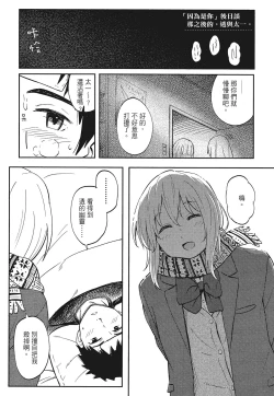 Page 41 of 特別的每一天