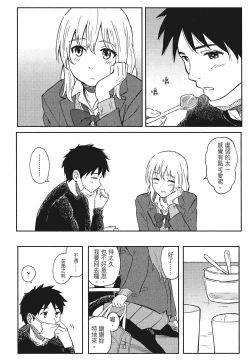 Page 44 of 特別的每一天