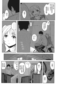Page 49 of 特別的每一天