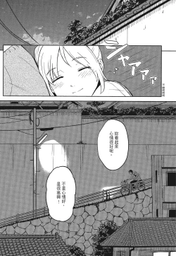 Page 69 of 特別的每一天