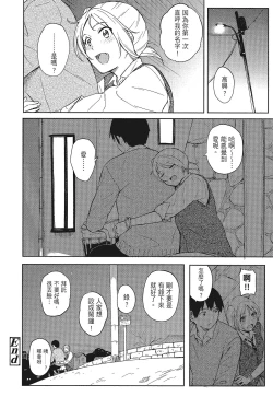 Page 70 of 特別的每一天