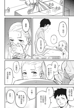 Page 76 of 特別的每一天
