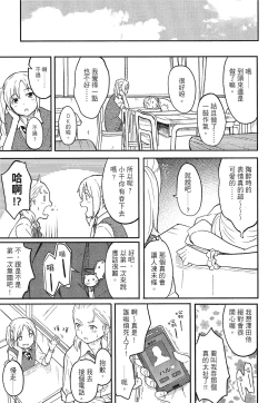 Page 77 of 特別的每一天