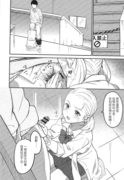 Page 78 of 特別的每一天