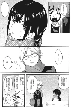 Page 93 of 特別的每一天