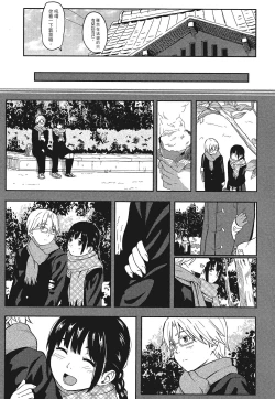 Page 97 of 特別的每一天