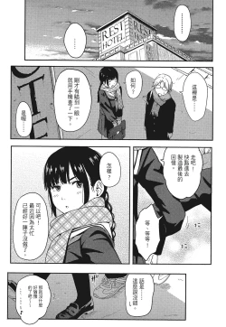 Page 99 of 特別的每一天