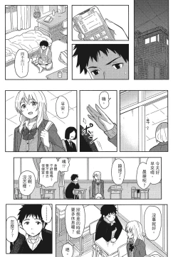 Page 9 of 特別的每一天