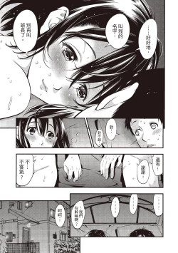 Page 123 of 幫我破處的淫蕩肉體 煩請收下我的第一次