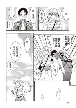 Page 128 of 幫我破處的淫蕩肉體 煩請收下我的第一次