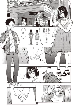 Page 129 of 幫我破處的淫蕩肉體 煩請收下我的第一次