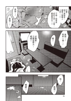 Page 28 of 幫我破處的淫蕩肉體 煩請收下我的第一次