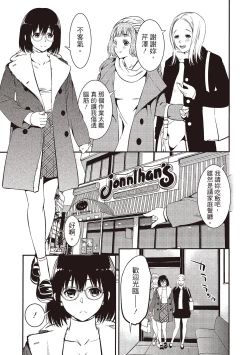 Page 33 of 幫我破處的淫蕩肉體 煩請收下我的第一次