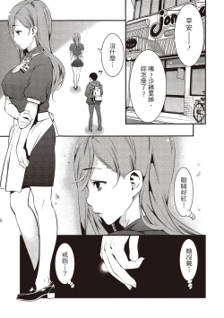 Page 41 of 幫我破處的淫蕩肉體 煩請收下我的第一次