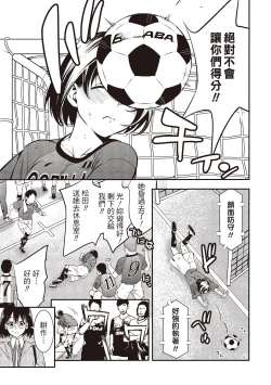 Page 69 of 幫我破處的淫蕩肉體 煩請收下我的第一次