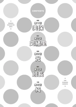 Page 6 of 幫我破處的淫蕩肉體 煩請收下我的第一次