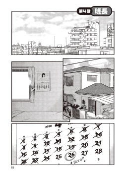 Page 83 of 幫我破處的淫蕩肉體 煩請收下我的第一次