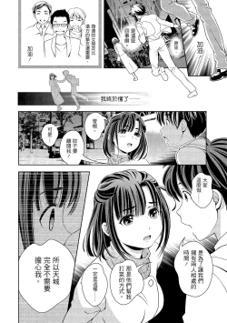Page 114 of 淫糜的青澀戀歌